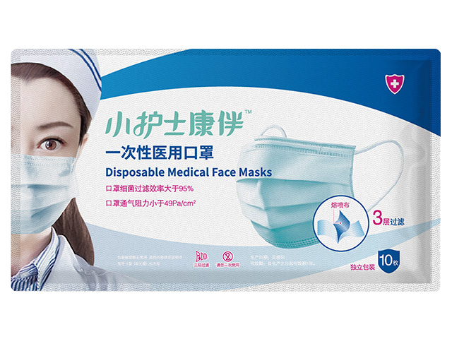Small nurse Kangcompanion disposable medical mask