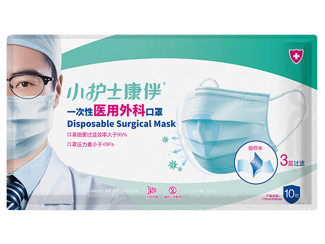 Small nurse Kangcompanion disposable medical surgical mask